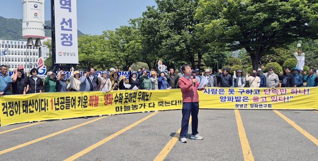 경남 창녕군 농민 경남도청 앞 기자회견