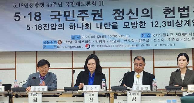 토론회 장면
