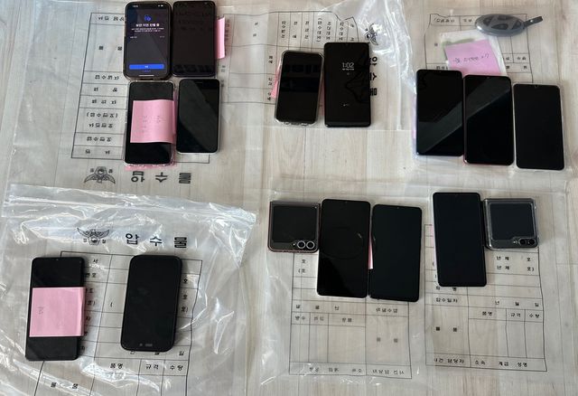 범행에 사용한 휴대전화(대포폰)