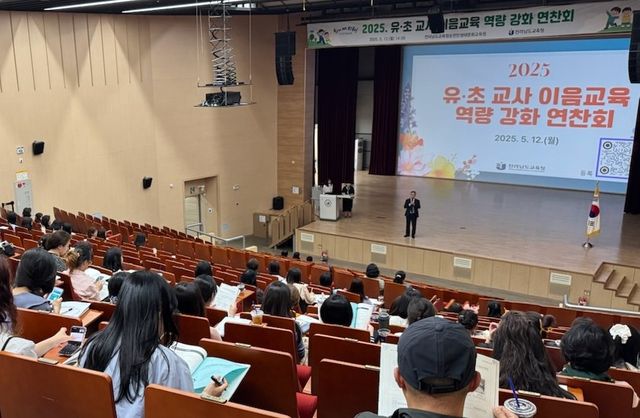 유-초 이음교육 강화
