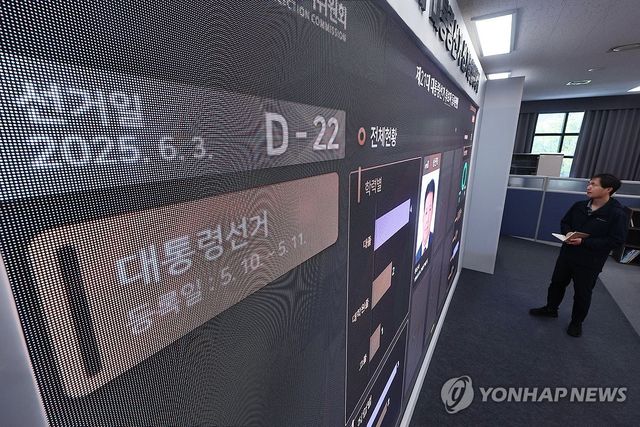 22일 앞으로 다가온 대선 날짜