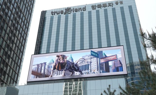 키스 스퀘어에 나오는 이중섭 '황소' 미디어아트