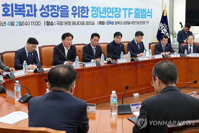 민주당 '정년연장 태스크포스' 출범