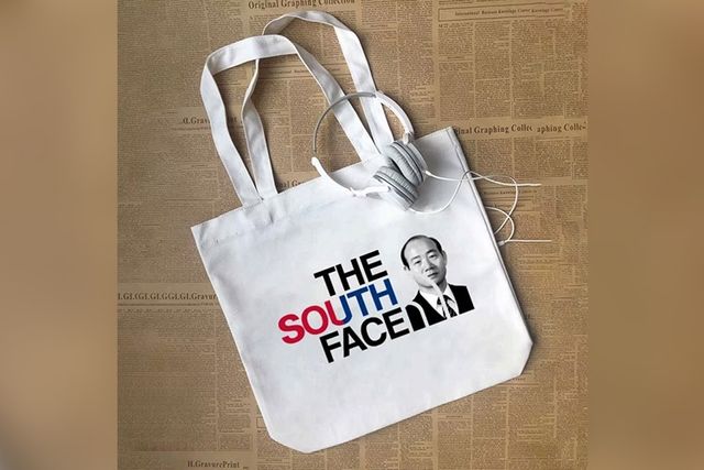 전두환 얼굴 새겨진 가방