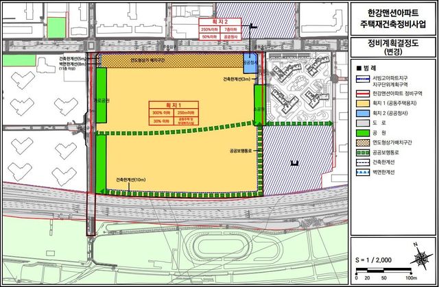'한강맨션 재건축 정비계획안' 정비계획 결정도