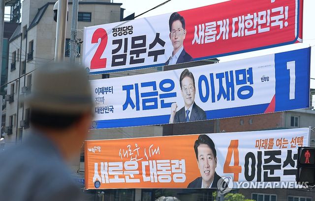 제21대 대선 선거운동 본격 시작