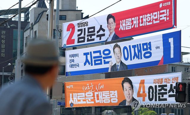 '누구를 뽑을까?' 제21대 대통령 선거 공식 선거운동 시작