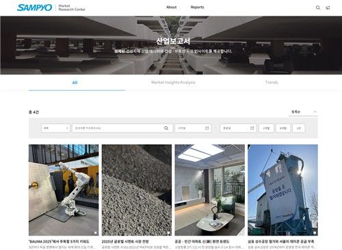 삼표그룹 마켓리서치센터 홈페이지