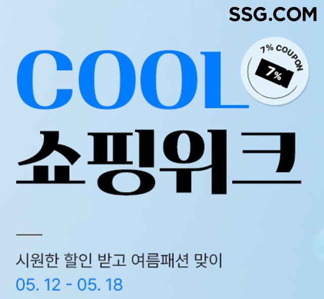 [SSG닷컴 제공. 재판매 및 DB 금지]