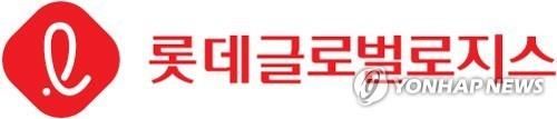 롯데글로벌로지스 재무적투자자 풋옵션 행사…3천800억원 상당 - 1