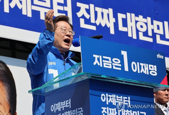 광화문광장에서 유세 시작한 이재명 후보