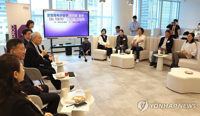 콘텐츠코리아랩 도쿄 입주기업 간담회