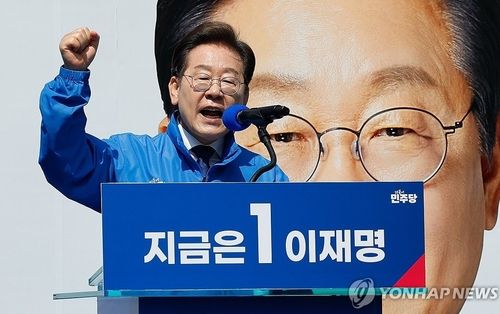 광화문에서 첫 유세 시작한 이재명 후보
