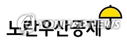 노란우산공제 새 BI