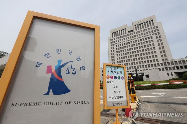 대법원장에 후보 공판 대선 뒤로 연기 요구한 더불어민주당