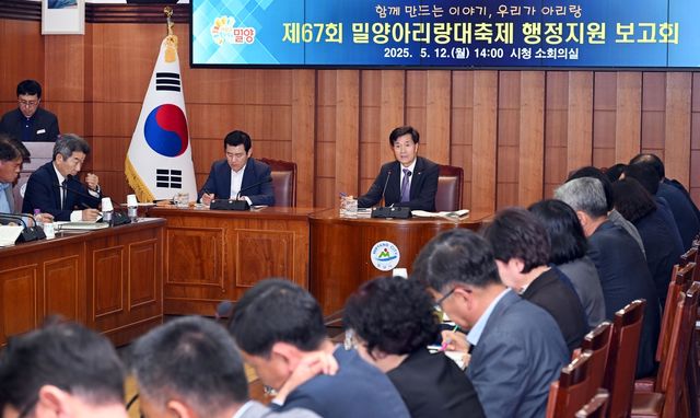 안병구 경남 밀양시장 회의 주재