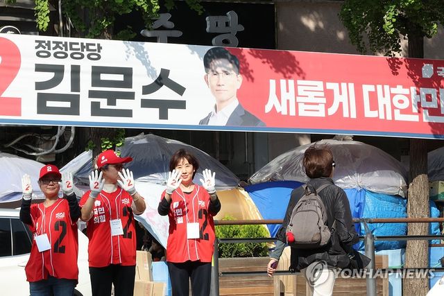 기호 2번 응원하는 선거운동원