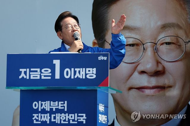 연설하는 이재명 후보