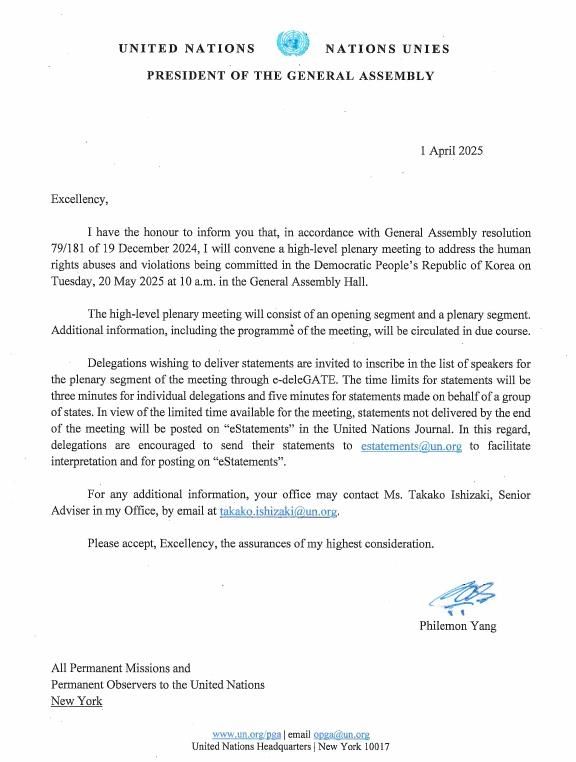 유엔총회의장 "북한 인권 침해 해결을 위한 고위급 회의 20일 개최" 