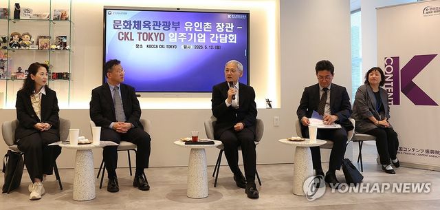 콘텐츠코리아랩 도쿄 입주기업 간담회