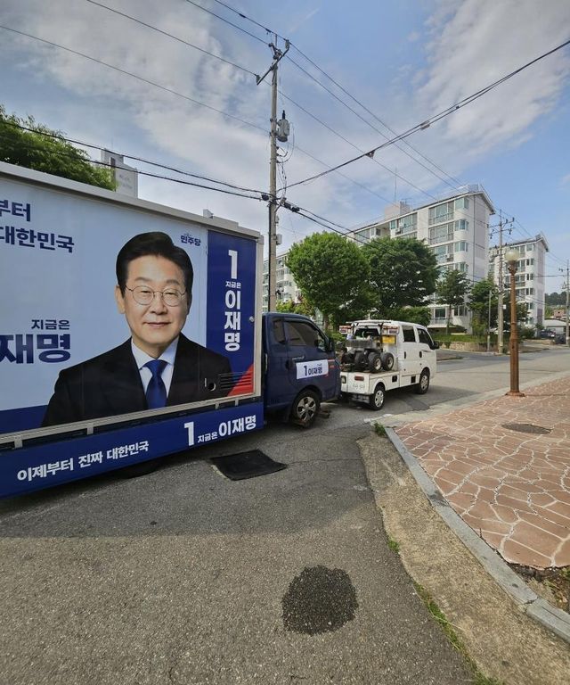 견인 중인 더불어민주당 이재명 후보 유세차량