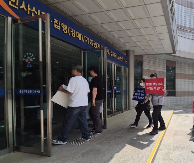 법원 들어가는 강릉 산불 이재민