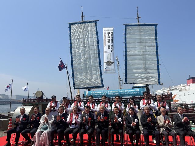 '평화 뱃길' 열고 도착한 조선통신사선 