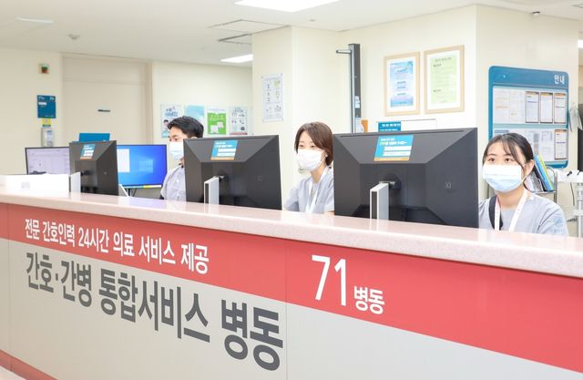 강릉아산병원, 간호·간병 통합서비스 병동