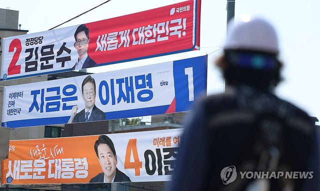 제21대 대선 선거운동 본격 시작