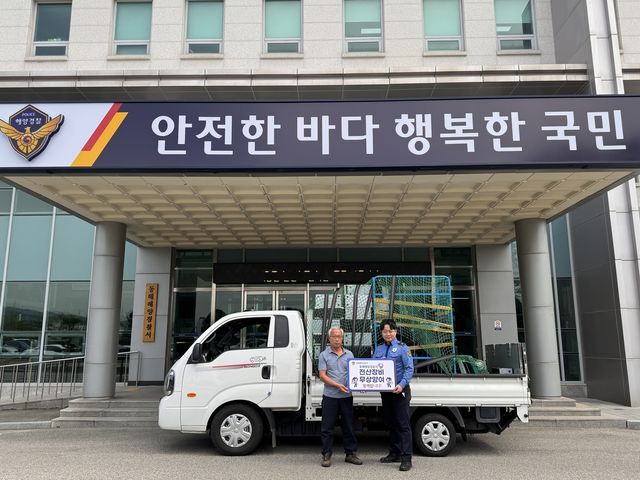 동해해경, 전산장비 무상 양여