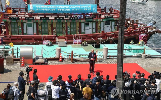 유인촌 장관, 조선통신사선 오사카 입항식 축사