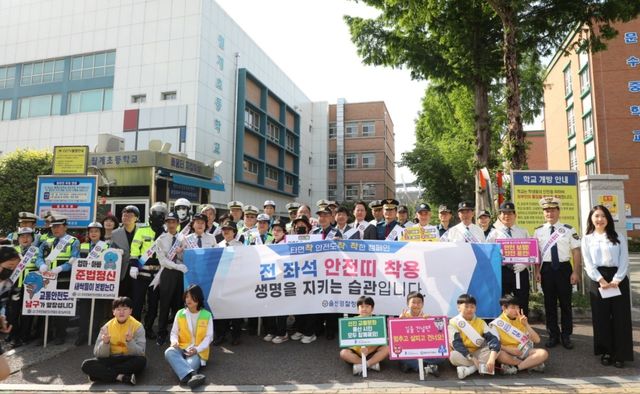 울산경찰, 전 좌석 안전띠 착용 캠페인