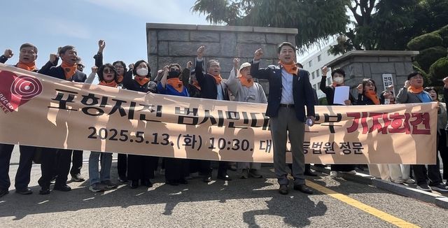 항의하는 포항지진 범시민대책본부