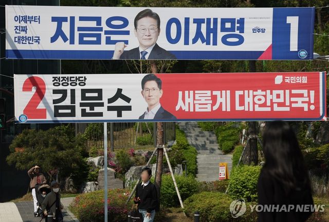 공식 선거운동 시작, 거리에 붙은 후보 현수막