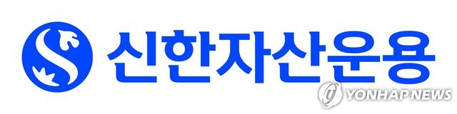 신한자산운용