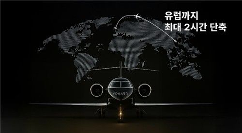 본에어, 러시아 영공 통과 프라이빗 제트