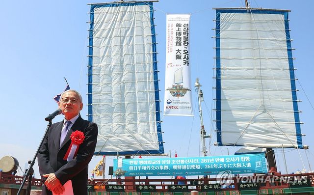 유인촌 장관, 조선통신사선 오사카 입항식 축사