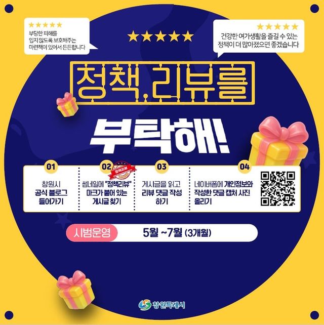 정책리뷰틑 부탁해!