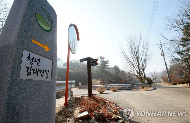 용인 '청년 김대건길'