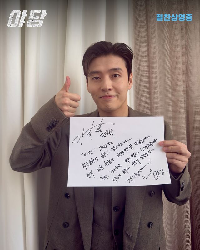 '야당' 주연 배우 강하늘이 관객에게 전하는 감사 메시지 영상 캡처