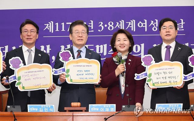 더불어민주당 3·8세계여성의날 기념행사
