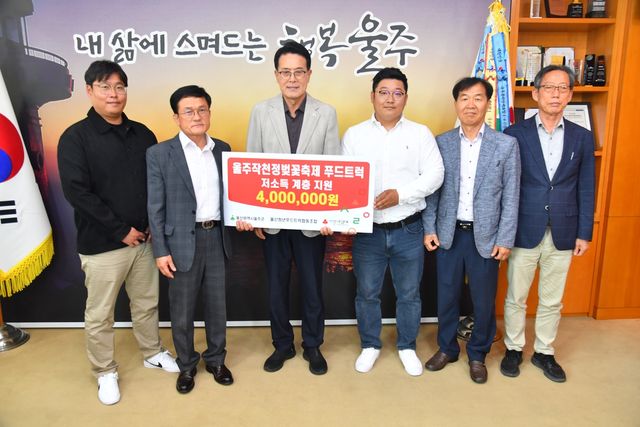 울산 청년푸드트럭, 복지시설에 작천정벚꽃축제 수익금 기부 