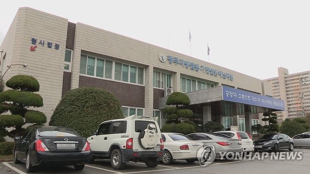 광주지법 해남지원