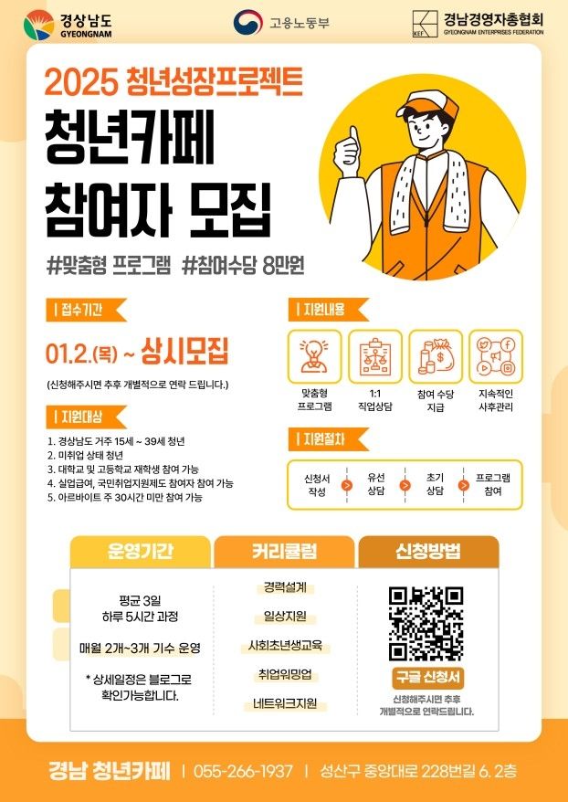 청년카페 참여자 모집