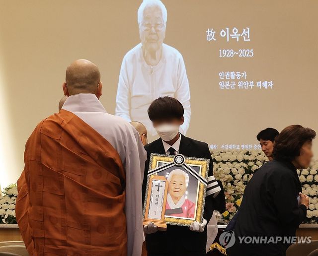 일본군 위안부 피해자 이옥선 할머니 발인