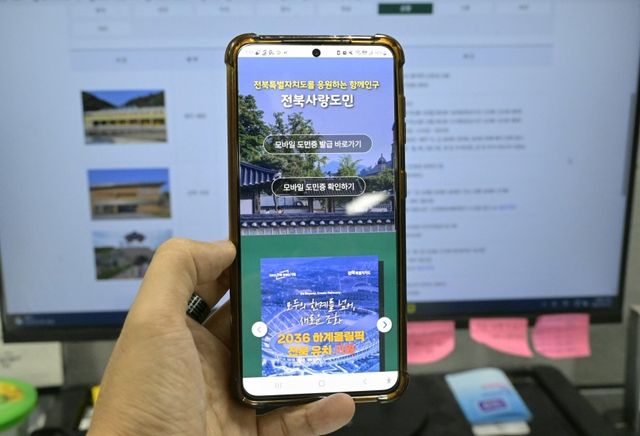  모바일 전북사랑도민증