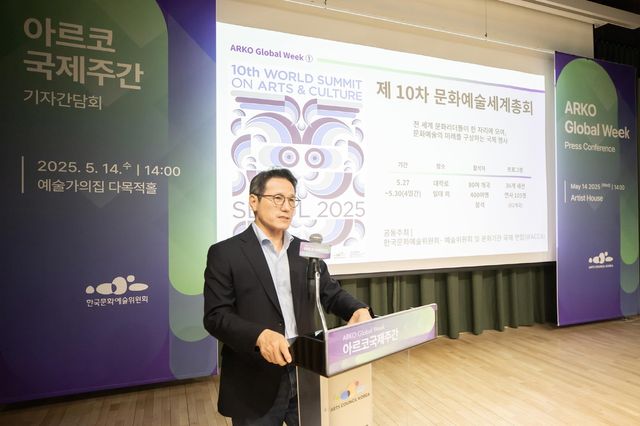 아르코 국제주간 개요 설명하는 정병국 위원장