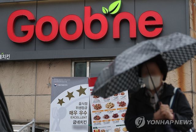 9개 치킨 1천900원씩 인상한 굽네