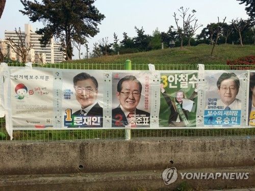 나주서 대선벽보 훼손, 경찰 수사