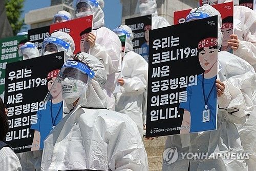 강원 보건의료 노동자들 "공공의료 정상화하라"